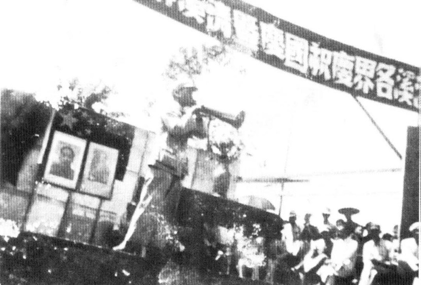 清溪庆祝解放大会。