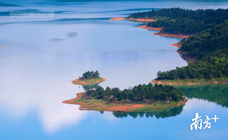 南水湖。陈宇清 摄 南水湖。陈宇清 摄