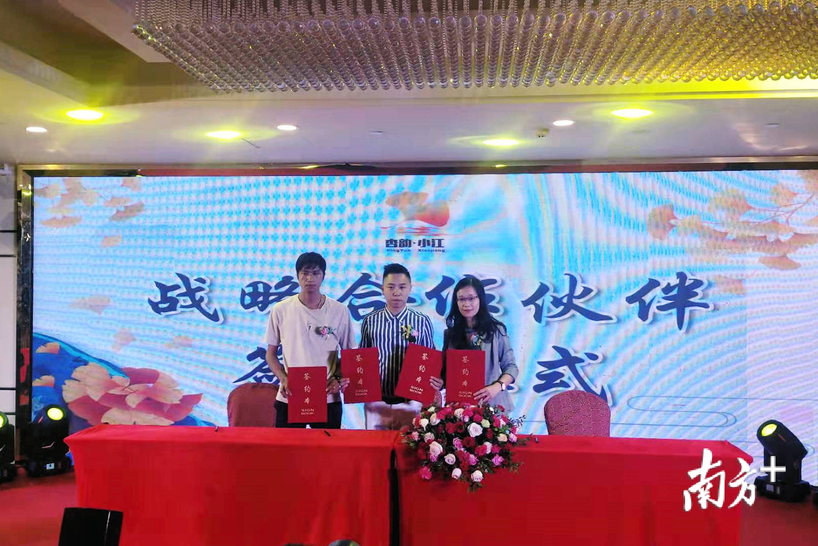 新闻发布会现场举办旅游文化节合作景区、酒店签约仪式。