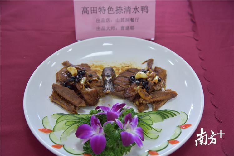 9清水鸭。
