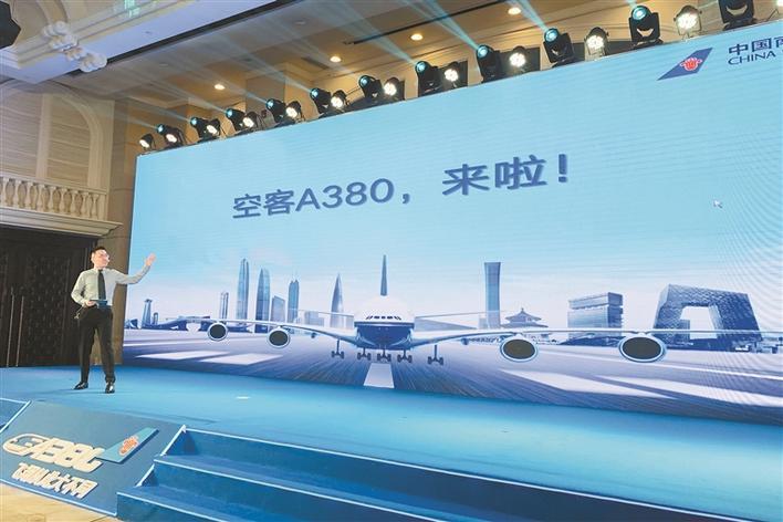 南航在航线推介会上宣布，空中客车A380将于10月27日起执飞深圳－北京航线。深圳特区报记者 刘羽洁 摄  