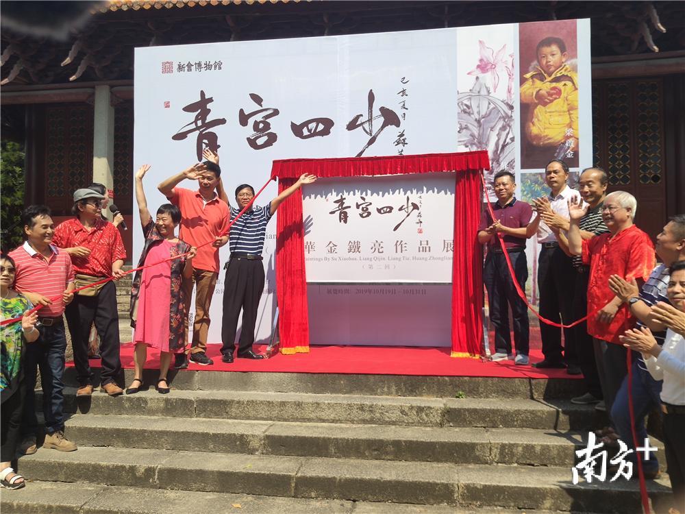 领导嘉宾为展览揭幕。