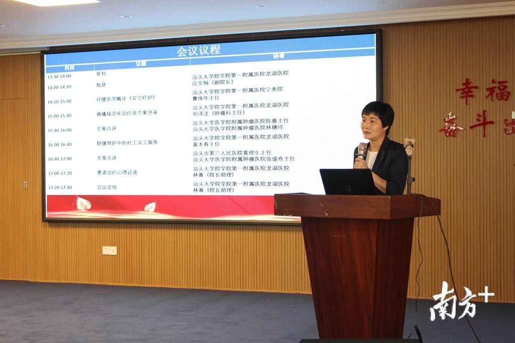 龙湖医院院长助理林菁介绍会议议程。 龙湖医院院长助理林菁介绍会议议程。