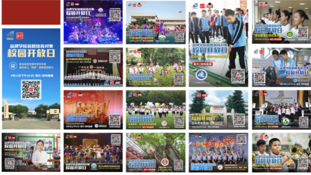 品牌快车⑩|17所学校超180万人次观看，品牌学校培育对象直播大秀课程精彩