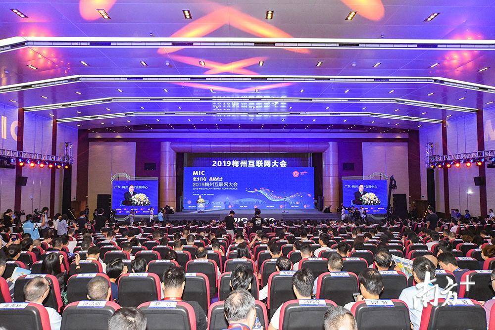 10月14日—15日，2019梅州互联网大会在梅州兴宁举行。