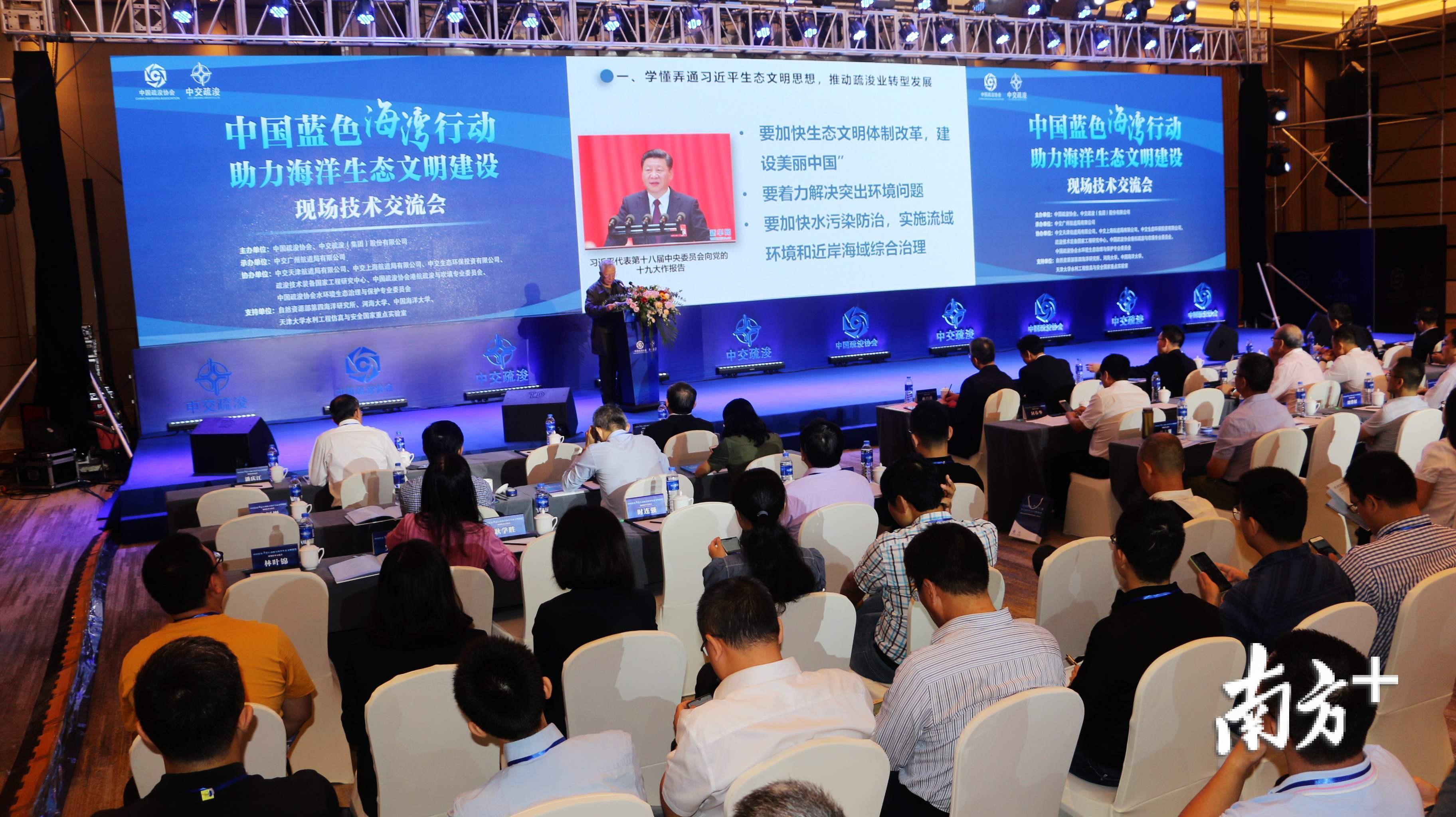 中国“蓝色海湾行动助力海洋生态文明建设”现场技术交流会24日在汕头召开。 中国“蓝色海湾行动助力海洋生态文明建设”现场技术交流会24日在汕头召开。