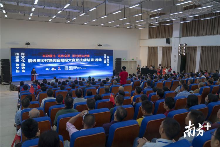 10月24日,清远市乡村新闻官播报大赛暨技能培训活动在广东科贸职业学院清远校区举行。 10月24日,清远市乡村新闻官播报大赛暨技能培训活动在广东科贸职业学院清远校区举行。