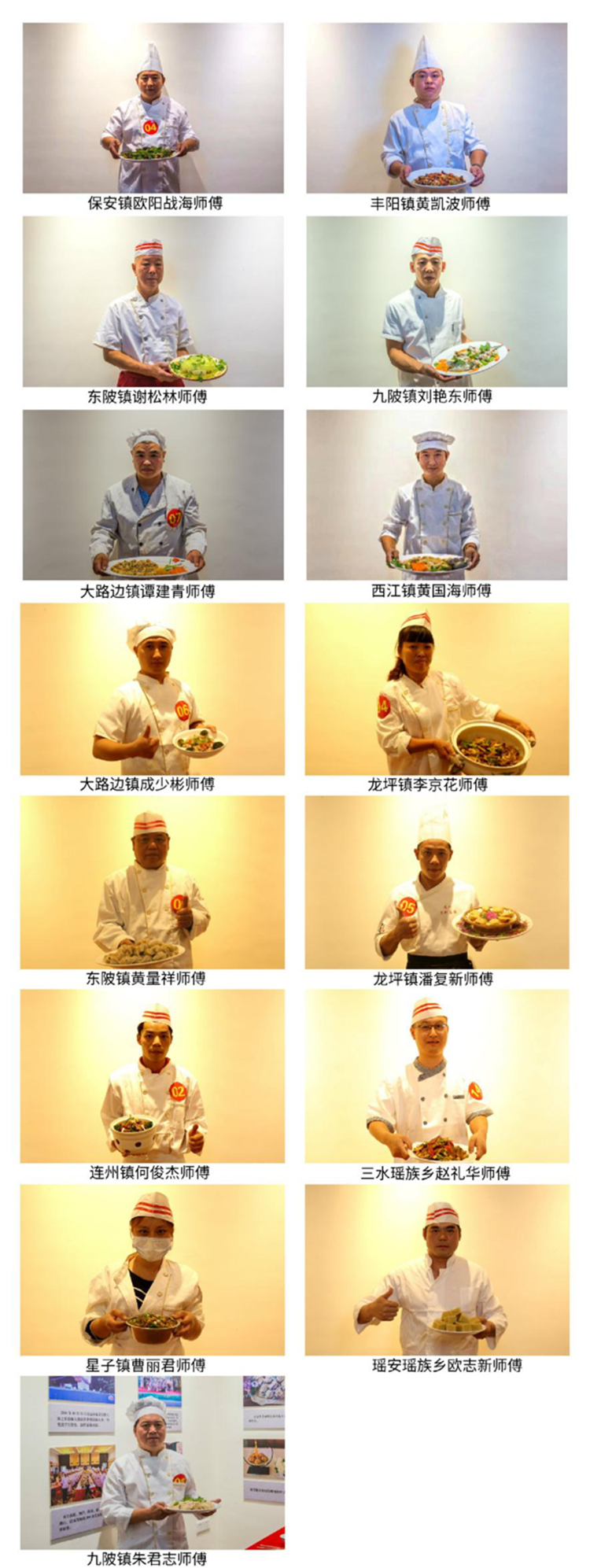 15名“乡村粤菜师傅”。 15名“乡村粤菜师傅”。