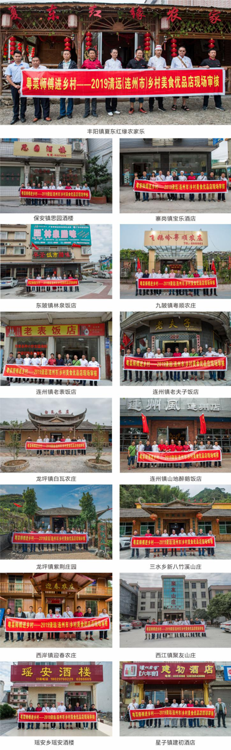 15家“乡村美食优品店”。 15家“乡村美食优品店”。