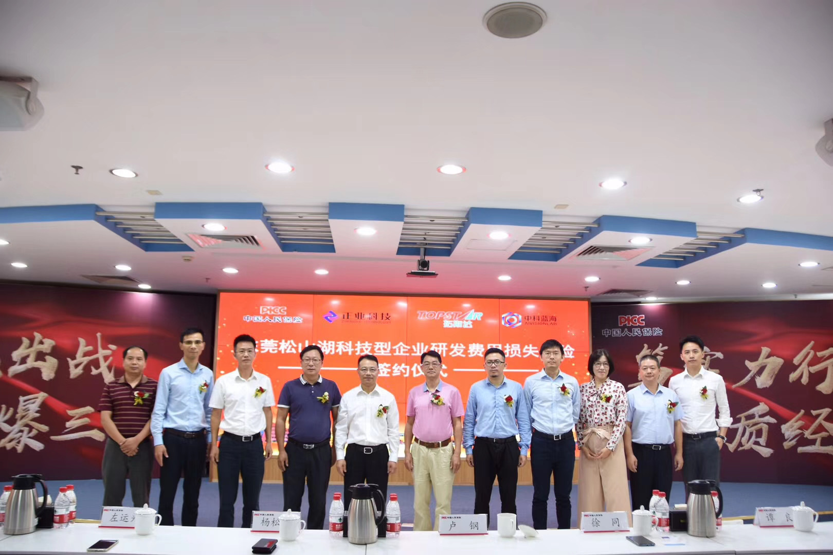 全省首单“科技项目研发费用损失保险”在东莞签约。 全省首单“科技项目研发费用损失保险”在东莞签约。