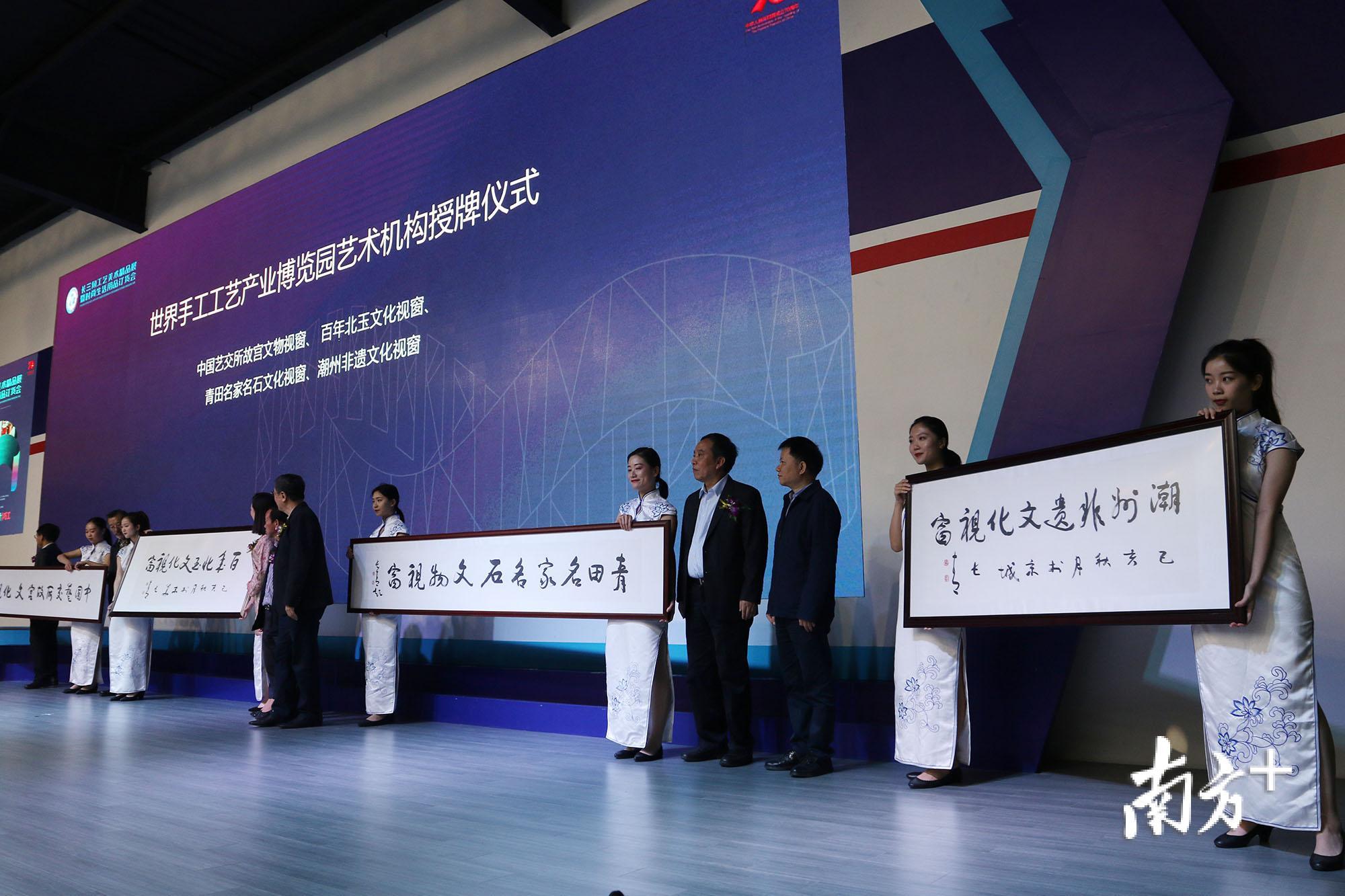 10月26日，世界手工艺产业博览园潮州馆开馆，成为长期落户上海的“潮州非遗文化视窗”。