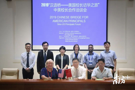 在佛山市教育局、南海区教育局、美国大学生理事会多方领导见证下，校长们签署合作谅解备忘录。通讯员供图