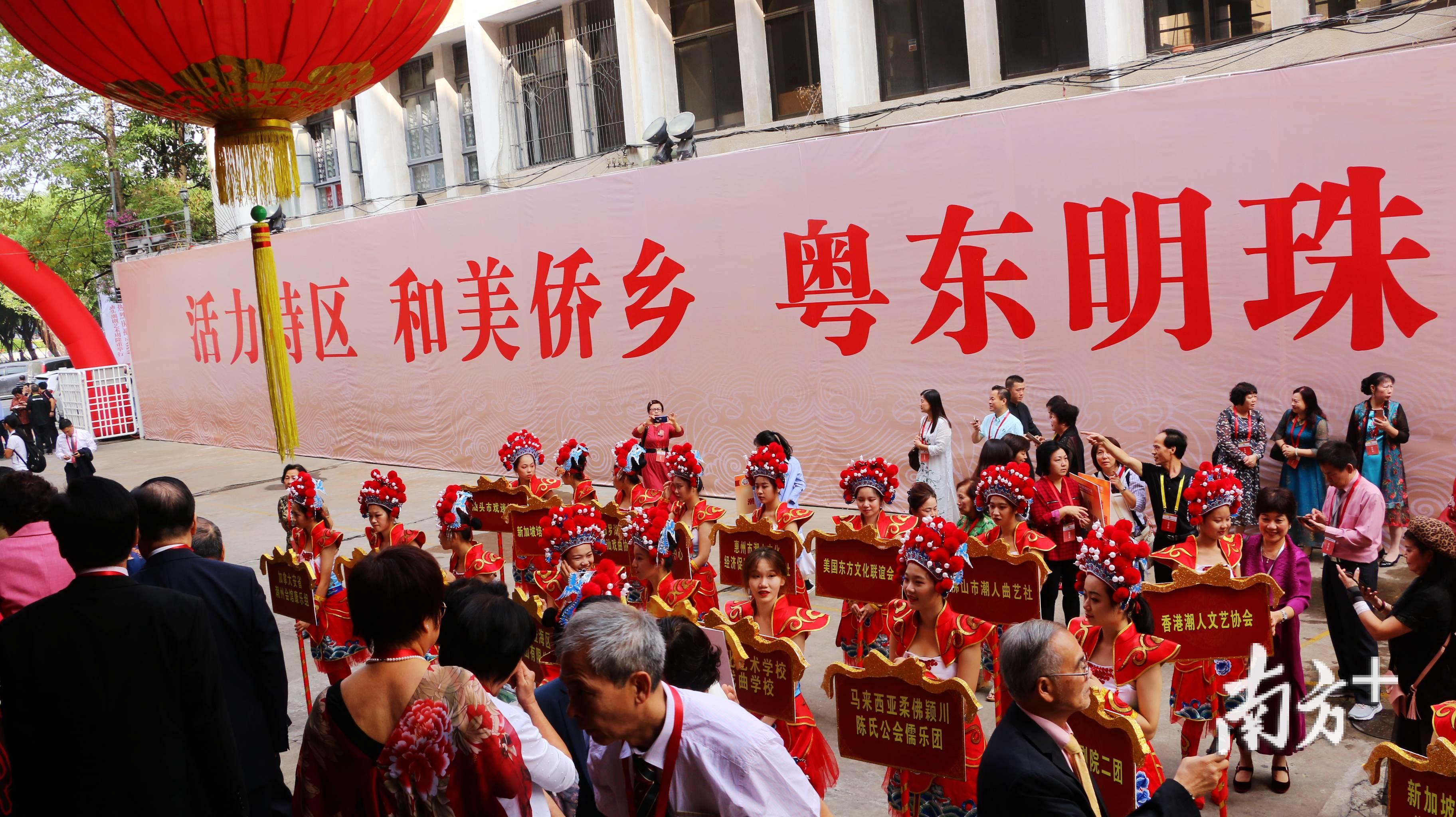 38个演出团体1500名海内外来宾齐聚汕头，同唱潮音雅韵、共叙乡情梓谊。