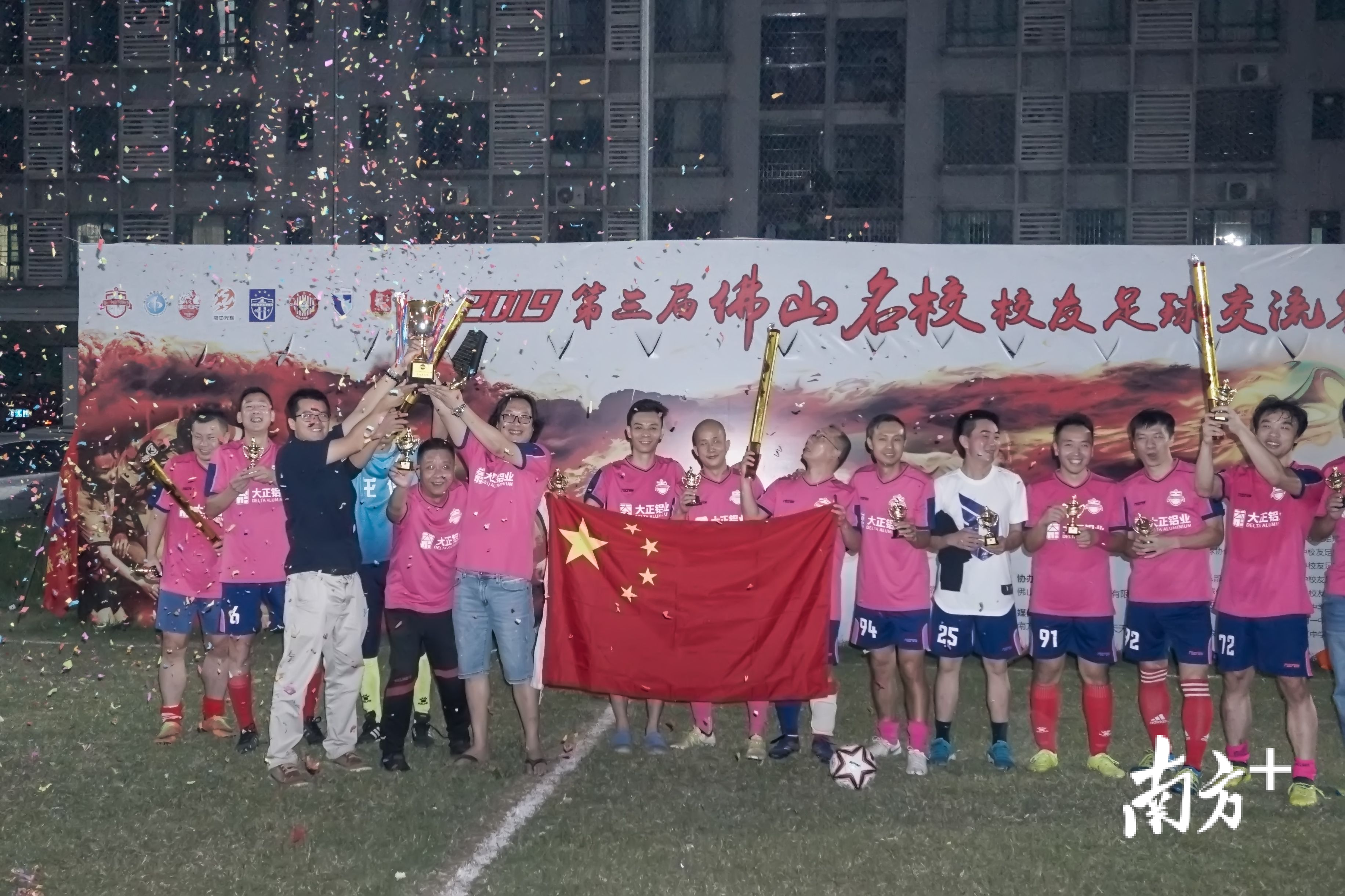 佛山一中校友队获得比赛冠军。