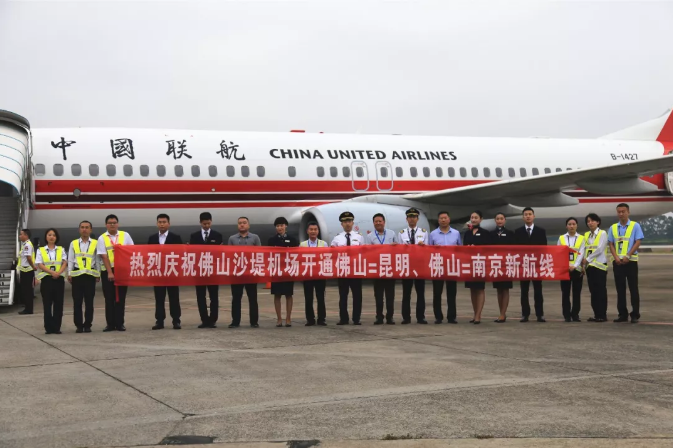 图片来源：佛山机场