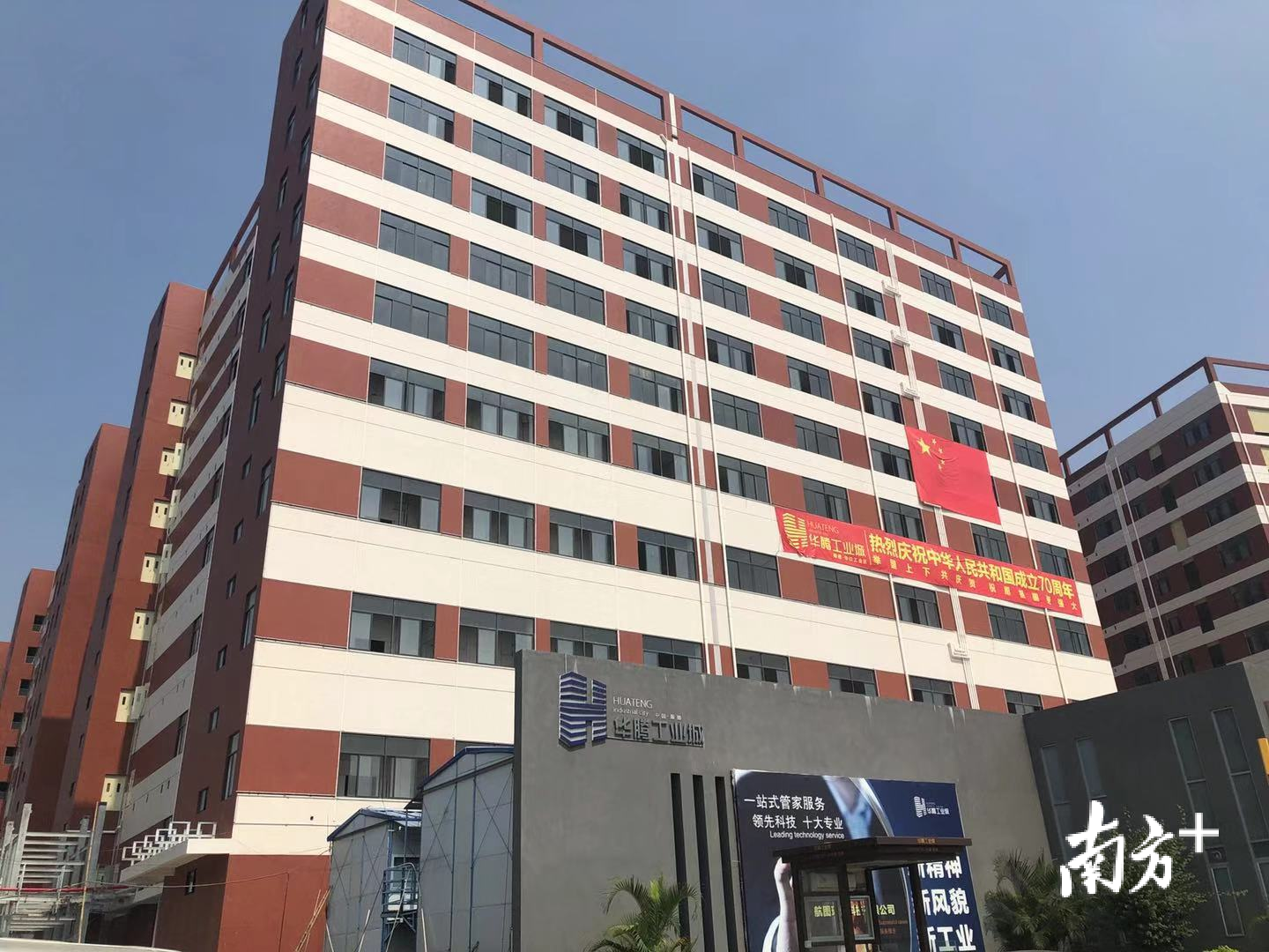 位于容桂华口社区的华腾工业城。蒋晓敏 摄