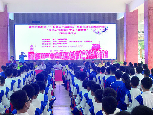 启动仪式在肇庆市第二中学举行。伍颖欣 摄