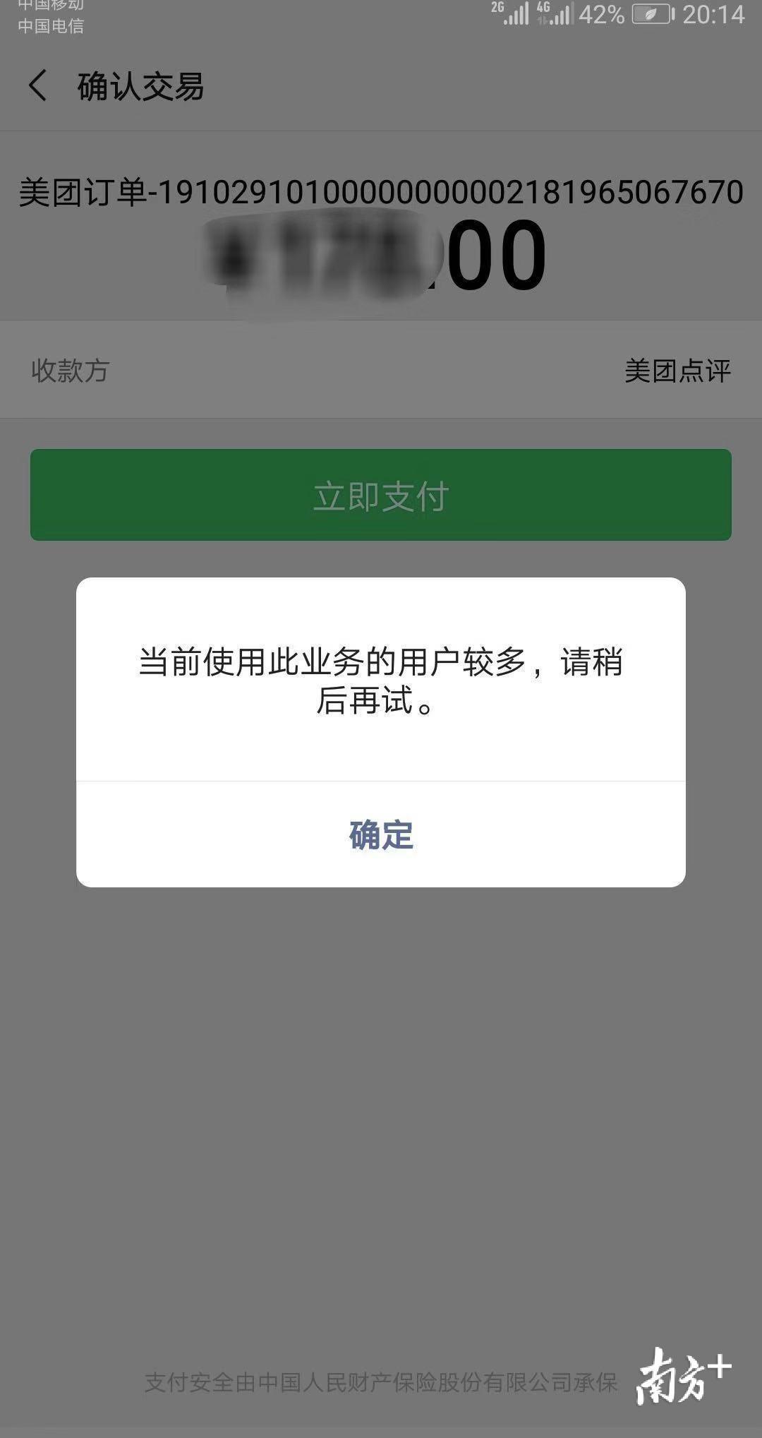 短信通知微信支付不能超过50元怎么办 短信通知微信支付不能超过50元怎么办