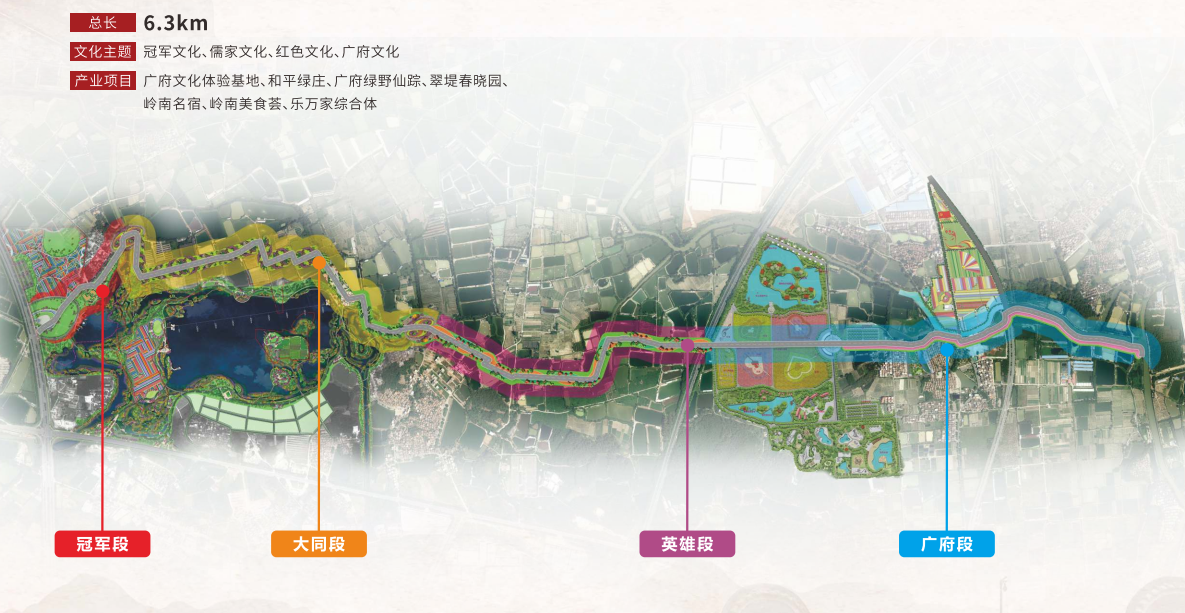 广府段位于“一轴”东端。资料图片