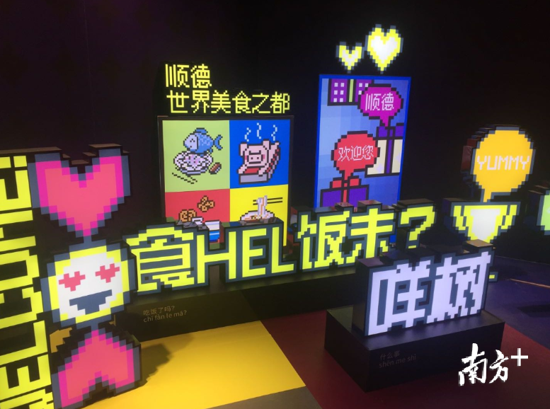 Q版世界美食之都打卡点。
