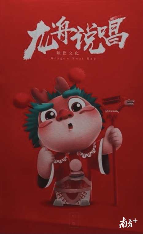 文创大赛银凤奖作品，顺德品牌形象“啊顺”的造型可爱又生动。