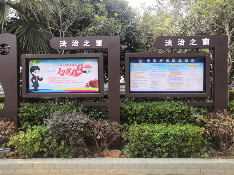 推进新时代全民普法乐昌市精心打造法治文化宣传群众大舞台