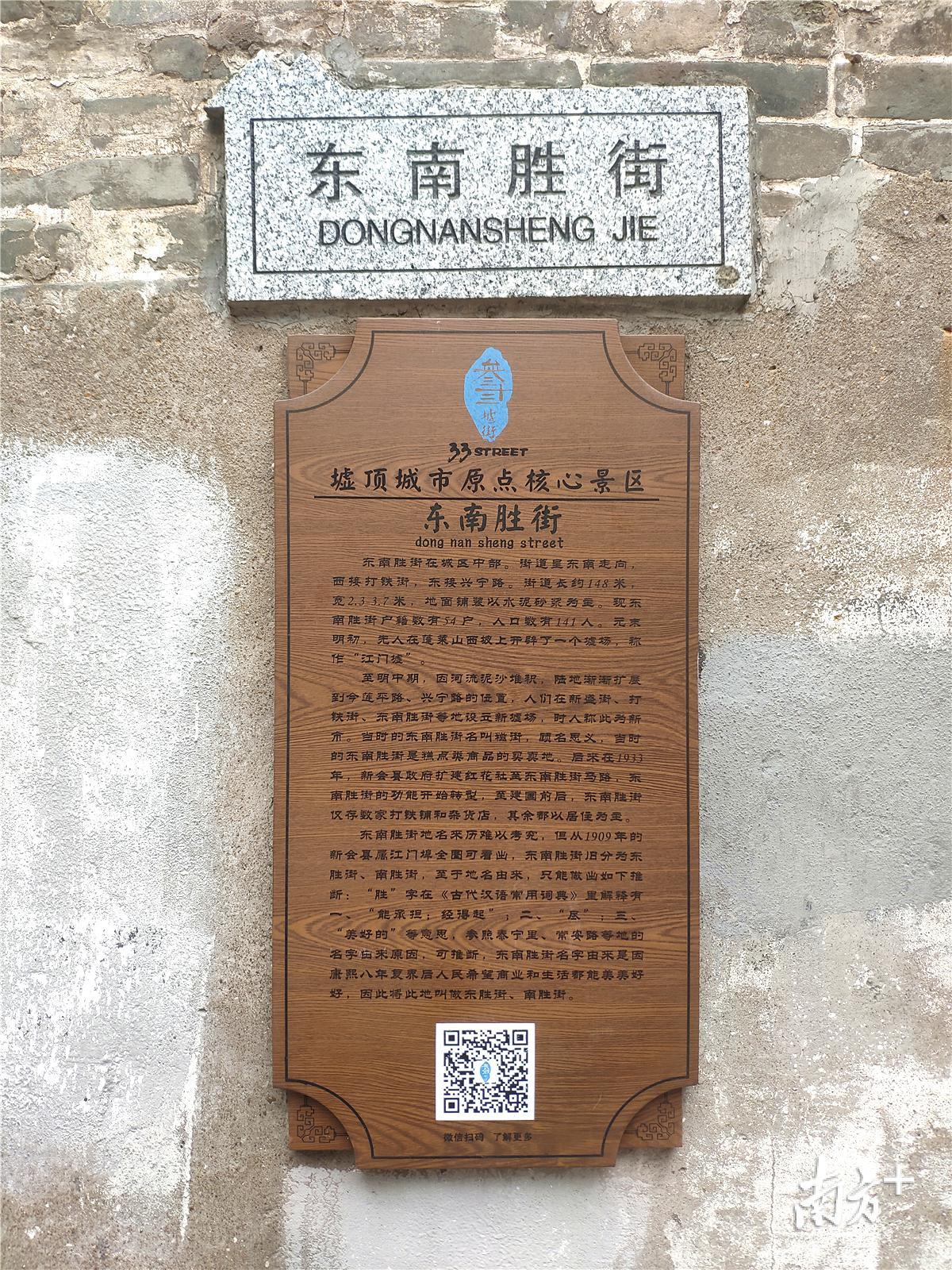 东南胜街。黄绍侦 摄