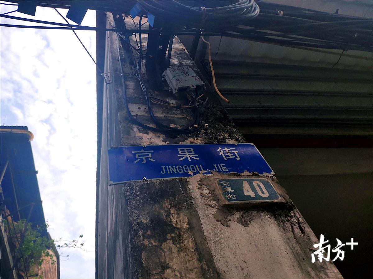 京果街。黄绍侦 摄