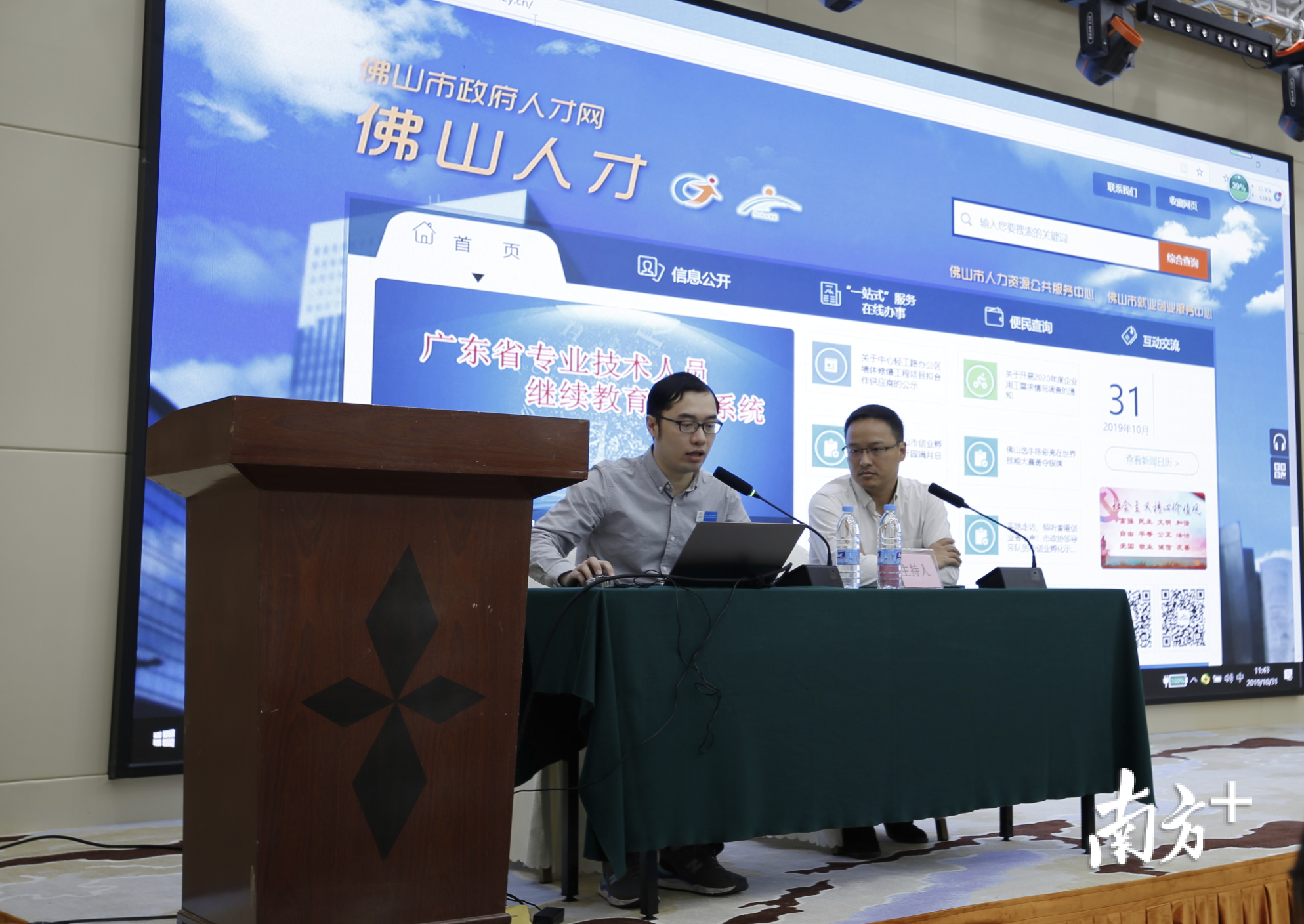 企业新型学徒制政策解读暨业务培训会指导机构注册职业培训平台。受访者供图