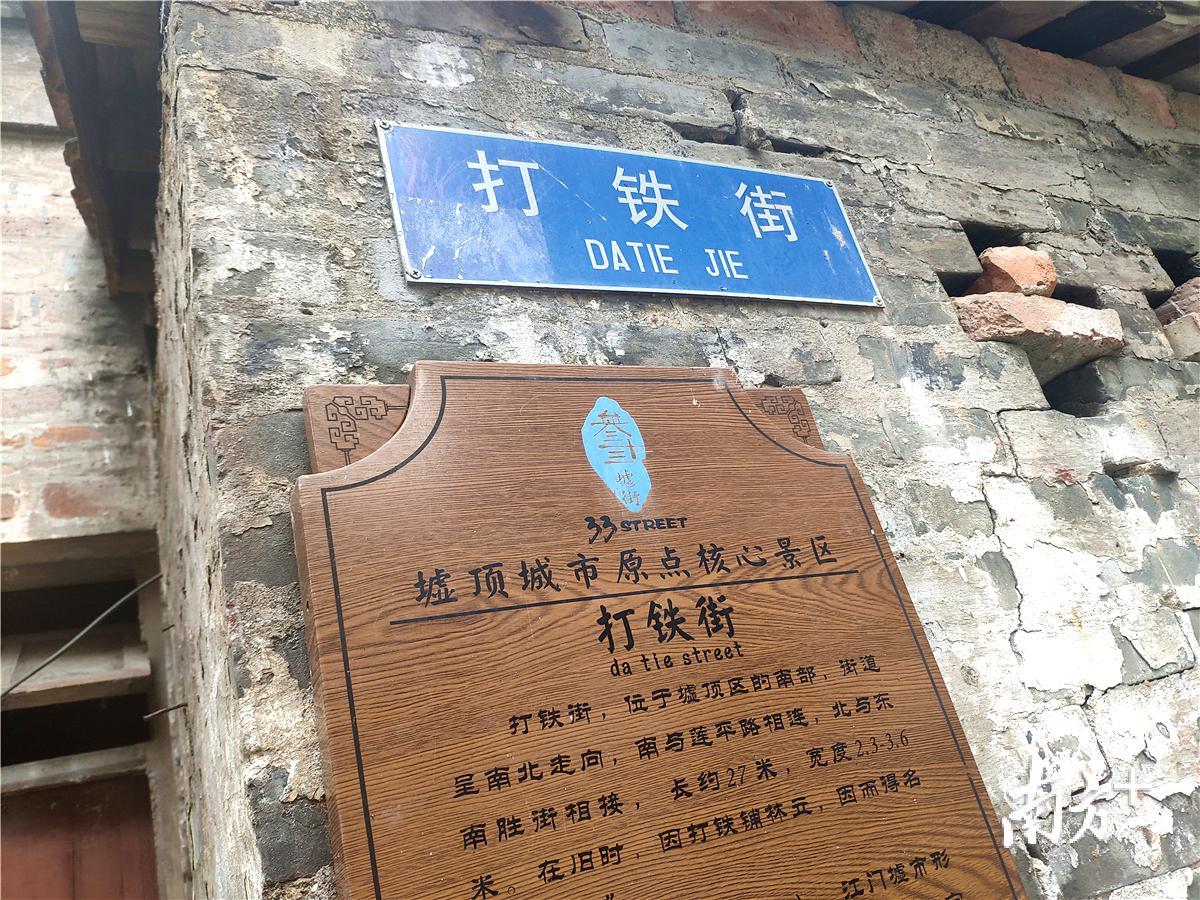 打铁街。黄绍侦 摄