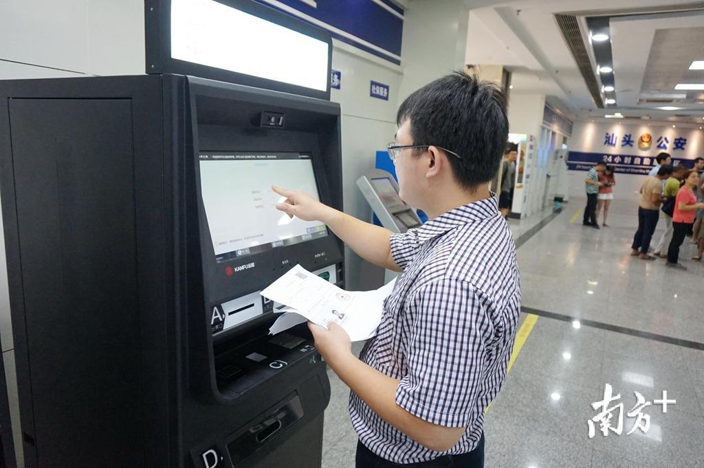 市民在综合自助终端机办理业务。