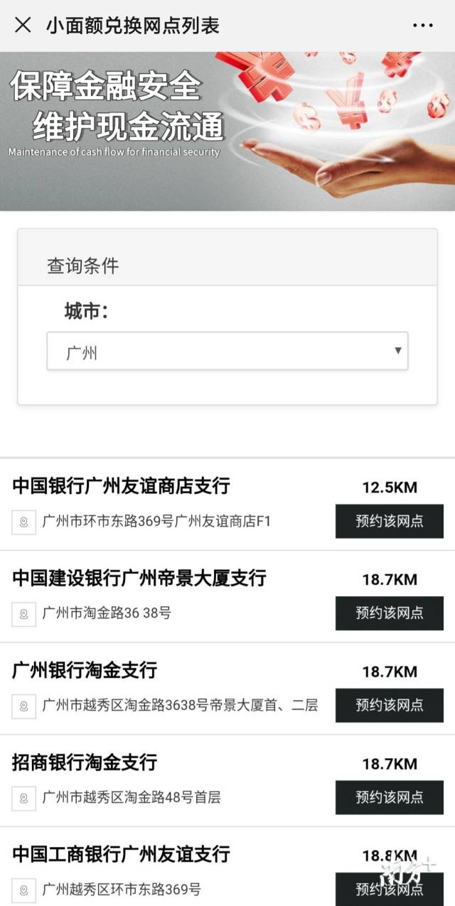 硬币、残币、零钱不知如何处理，快看这份攻略！_南方plus_南方+