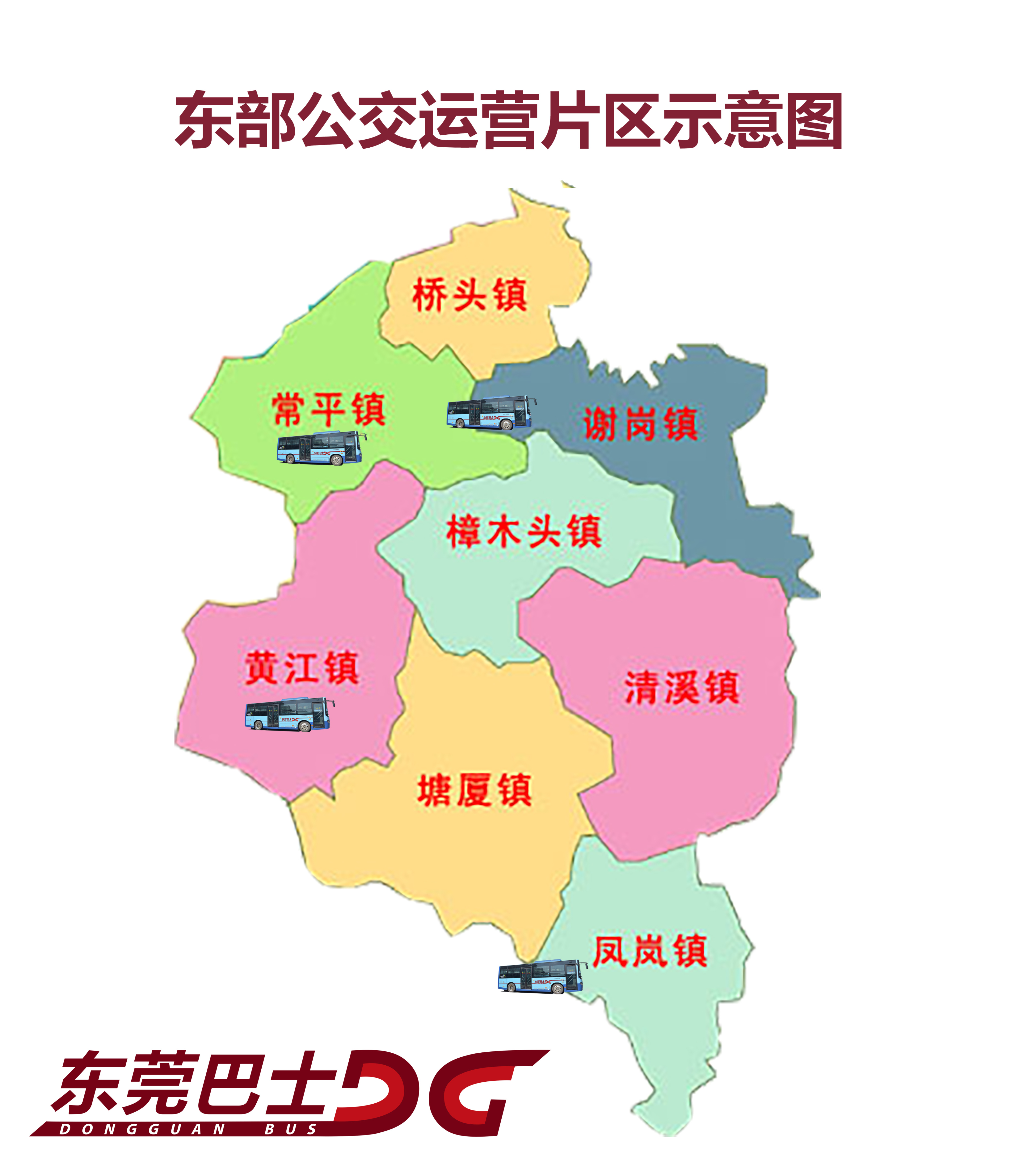 11月5日起蓝巴士陆续进驻凤岗谢岗6条公交线路有调整