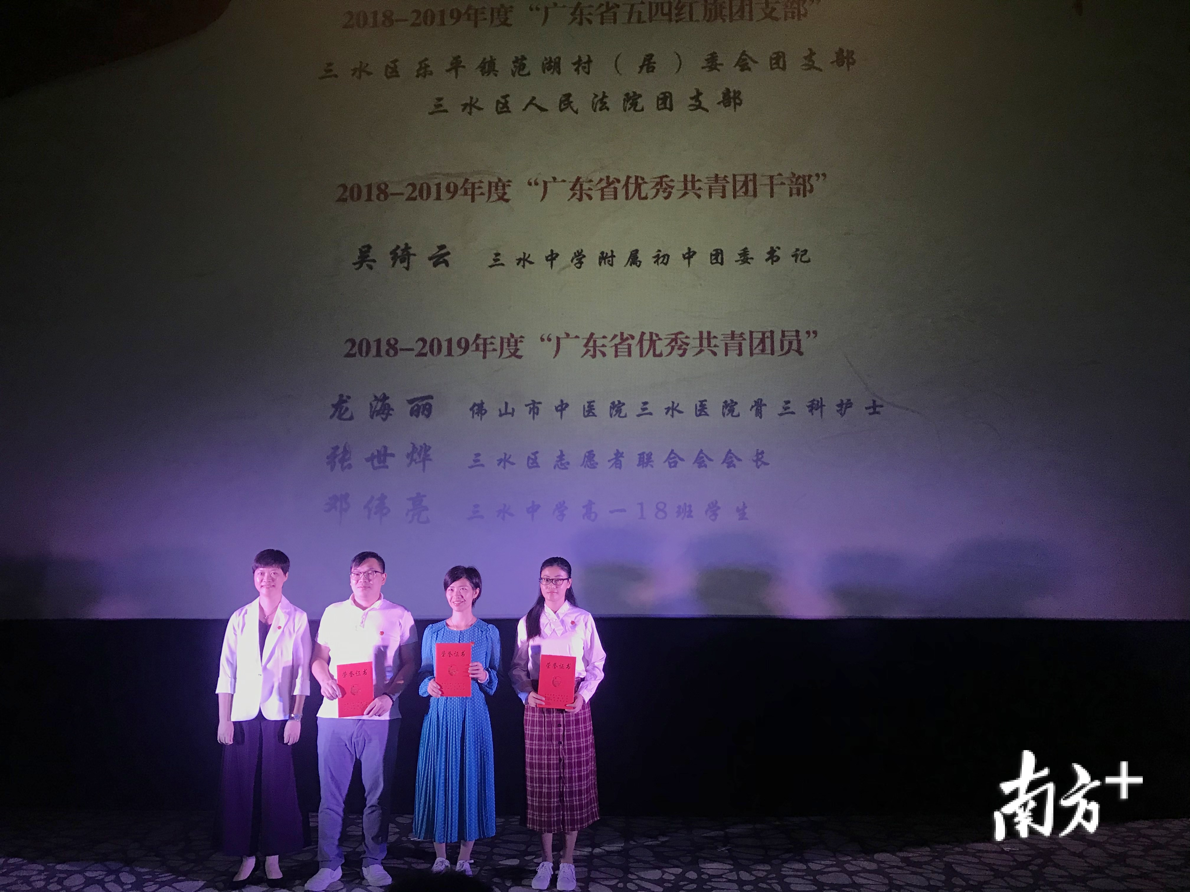 主办方分别为2019年度省、市五四表彰获奖个人及集体颁奖。张秀蓝 摄