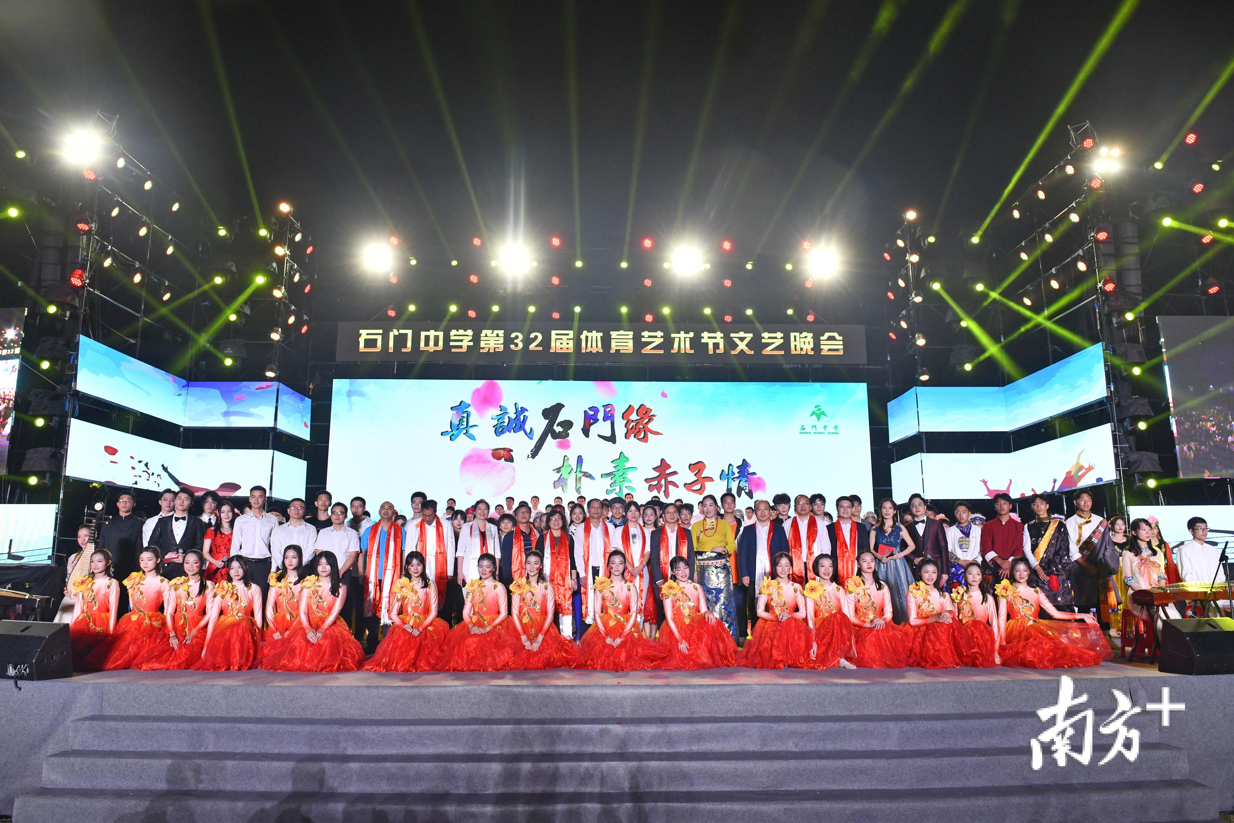 2019年真诚石门缘，朴素赤子情。石门中学体艺节晚会圆满落幕！