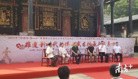 非遗新时代的佛山武术传承与发展对话现场。羊建溶 摄