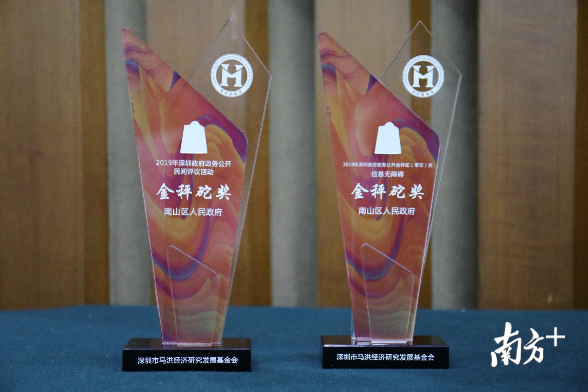 2019年政府政务公开金秤砣奖出炉南山区首获金奖