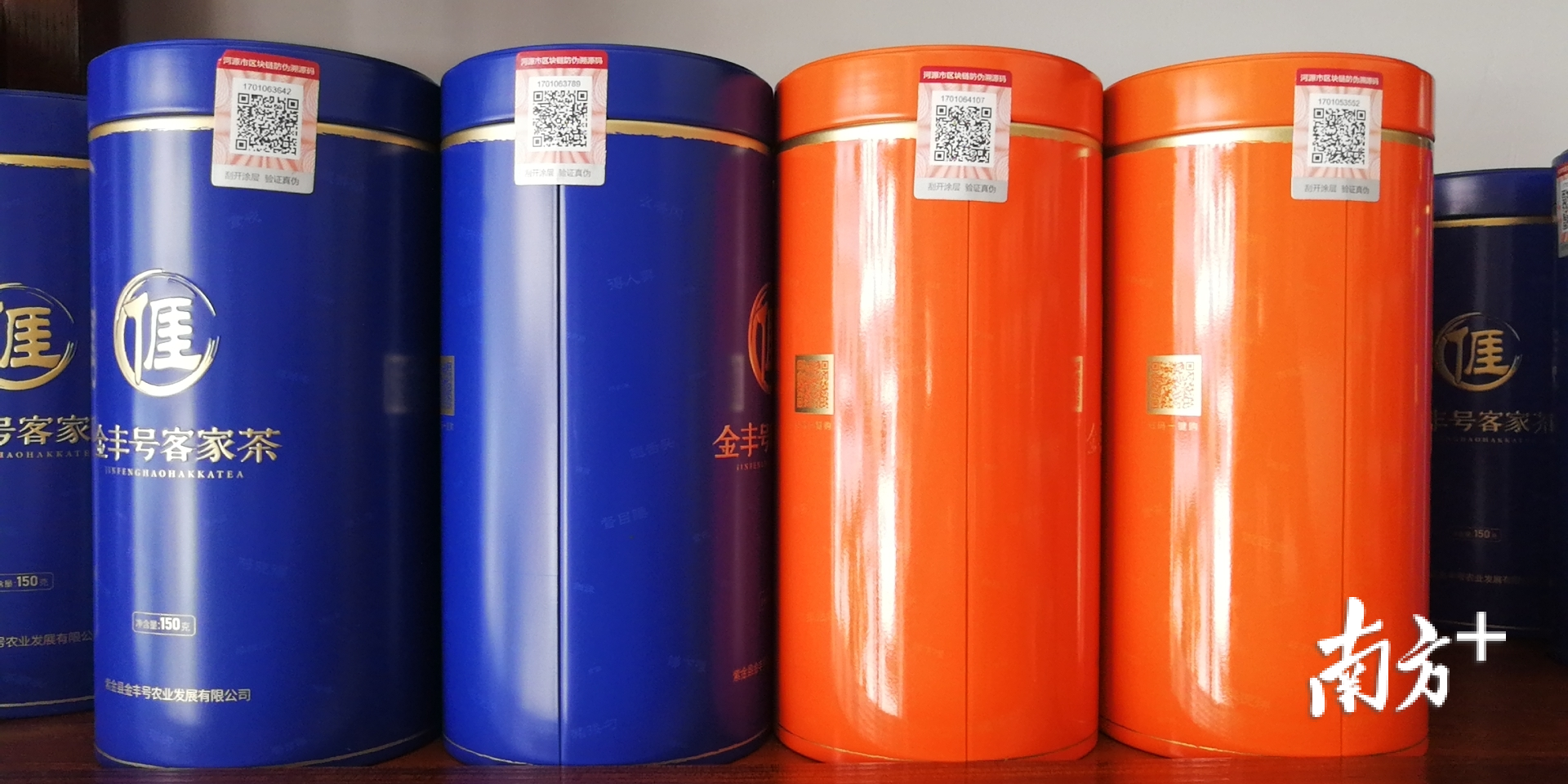 扫描产品包装上的二维码，消费者可以了解茶叶的生长数据。