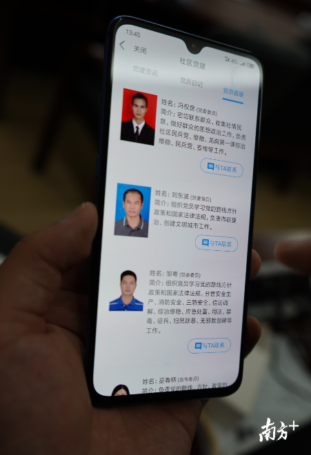 “乐活南坑”智慧社区便民服务客户端 “乐活南坑”智慧社区便民服务客户端