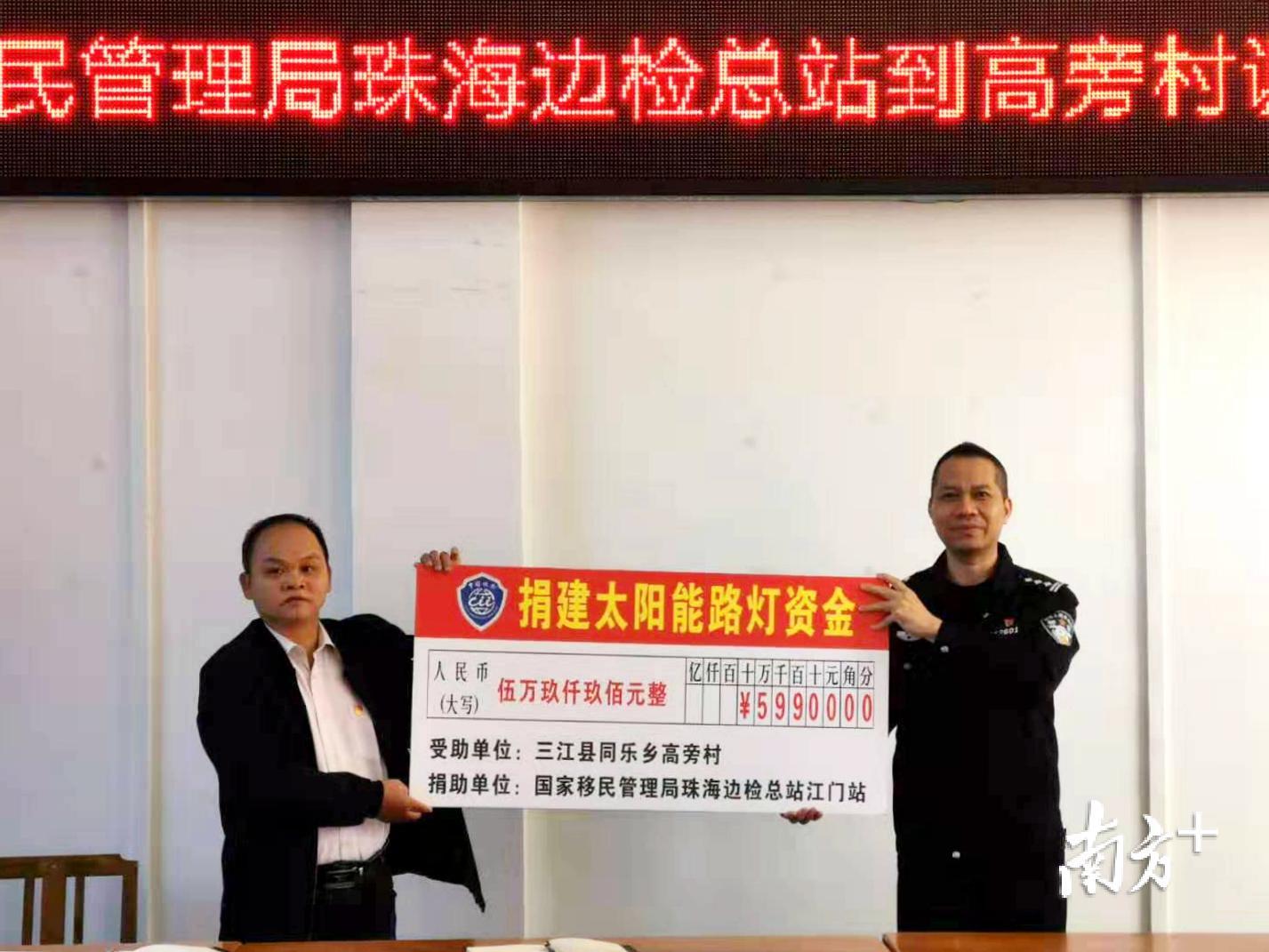 珠海边检总站江门站民警职工筹款捐建太阳能路灯。林灿杰 摄