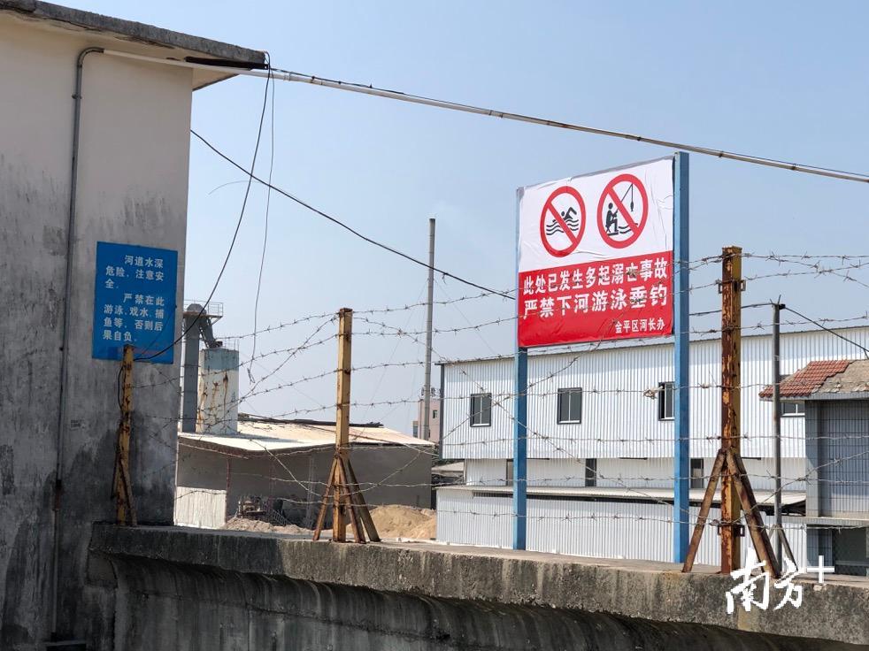 梅溪河上游设置了许多警示牌。余丹 摄