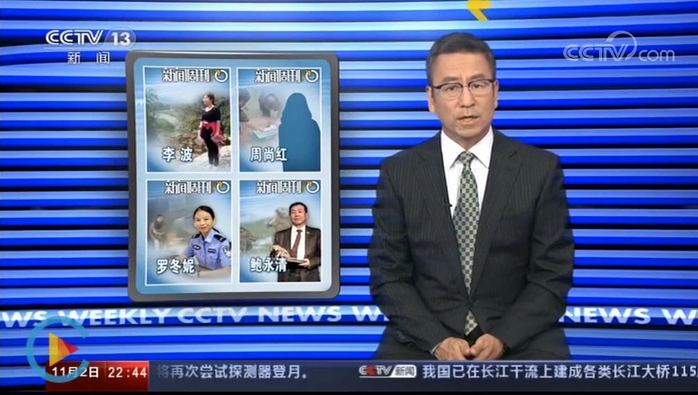 央广新闻晚高峰主持人图片