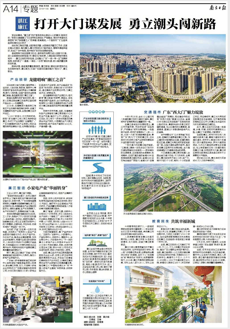 载《南方日报》10月16日A14版 载《南方日报》10月16日A14版