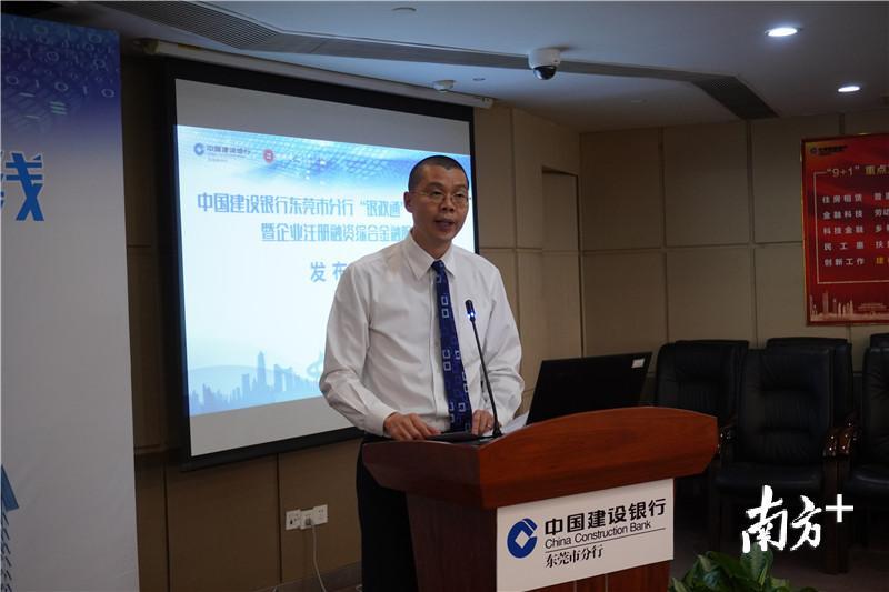 建行东莞市分行副行长黄柱坚致辞 建行东莞市分行副行长黄柱坚致辞