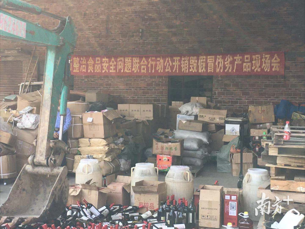 集中销毁现场图。佛山市市场监管局供图