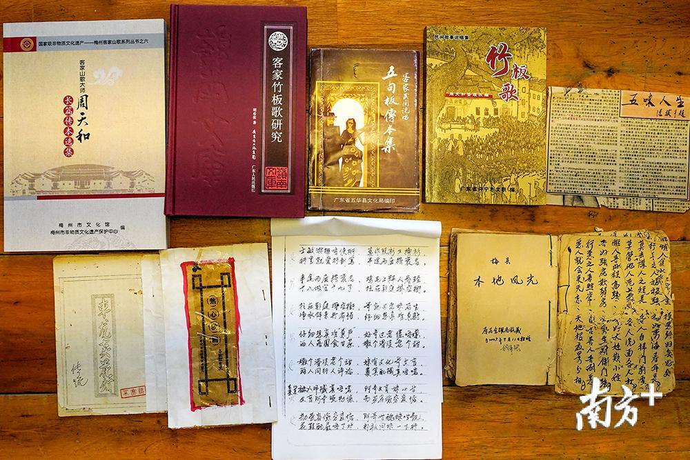 兴宁市非遗中心搜集的部分竹板歌专著、资料。（兴宁市文化馆供图）