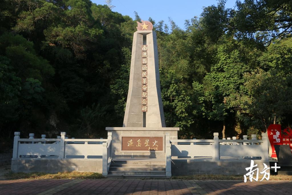 在南澳县烈士陵园内，耸立着一座纪念1930年南澳渔民暴动的“渔民革命烈士纪念碑”。