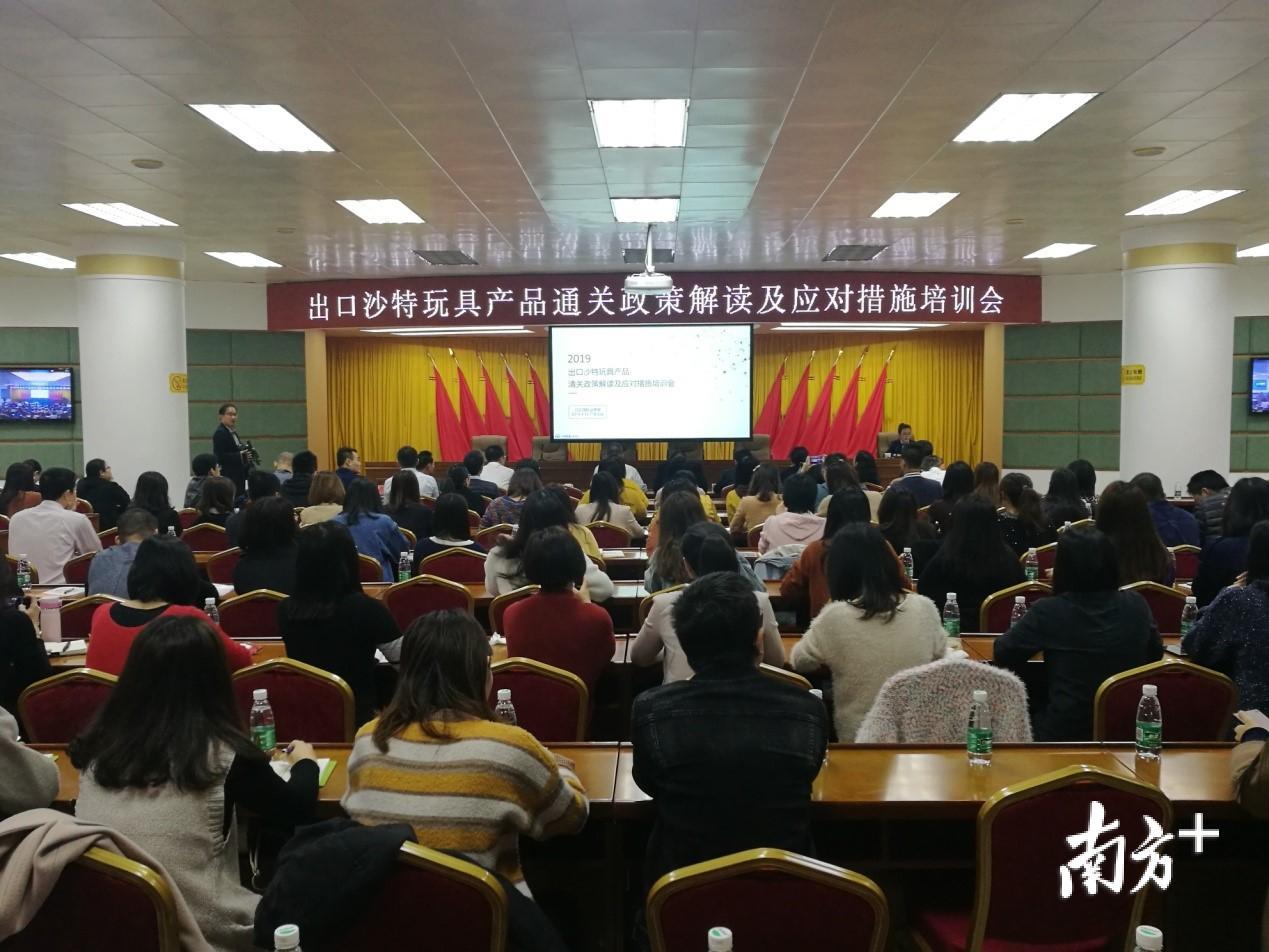 汕头海关举行出口沙特玩具产品清关政策解读及应对措施培训。