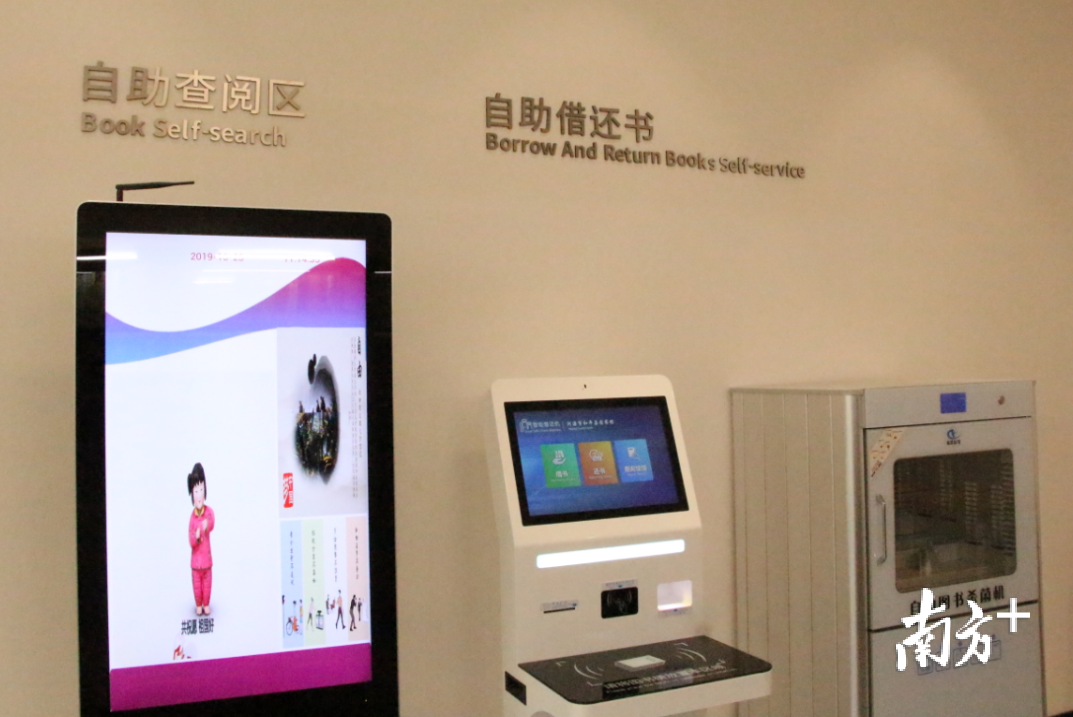 图书馆内配有自助办证机、自助借还书一体机等智能设备，方便读者自助借阅。 