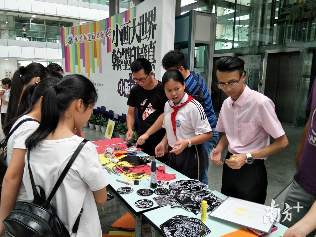 莞城实验小学在展览中举行的藏书票体验活动。    由受访单位提供